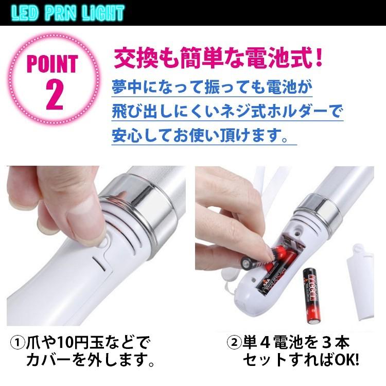 限定モデル ライブスティック 数量限定2本セット サイリュウム LED15色カラーチェンジペンライト