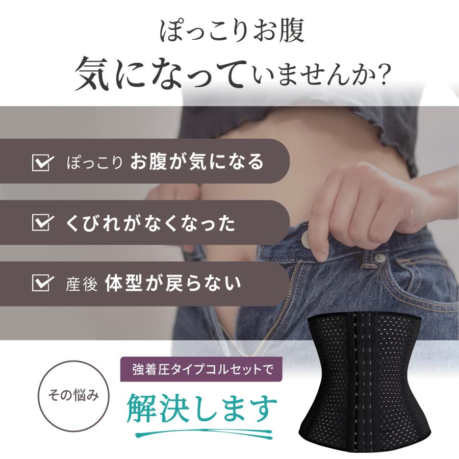 コルセット ウエストニッパー くびれ 矯正下着 補正下着 ガードル 産後