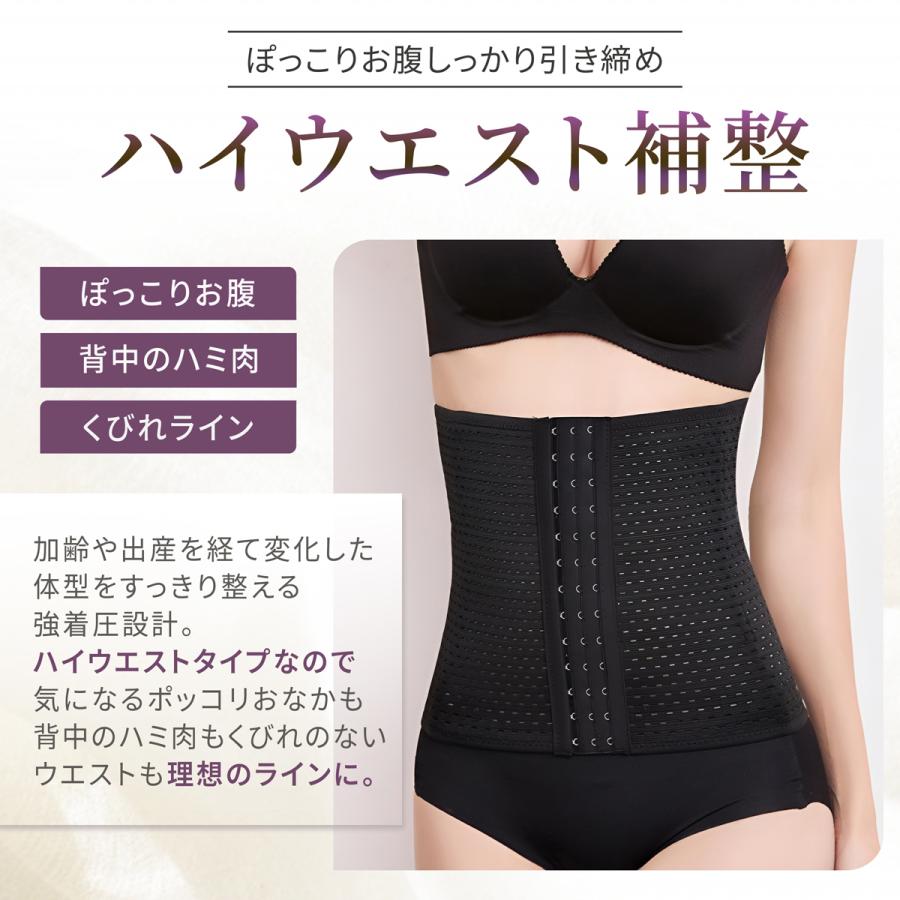 コルセット ウエストニッパー くびれ 矯正下着 補正下着 ガードル 産後