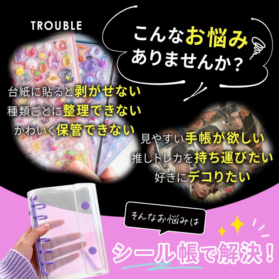 シール帳 リフィル20枚 M5 A7 サイズ 推し活グッズ PVC バインダー