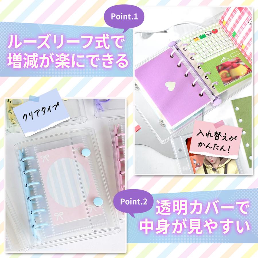 シール帳 リフィル20枚 M5 A7 サイズ 推し活グッズ PVC バインダー