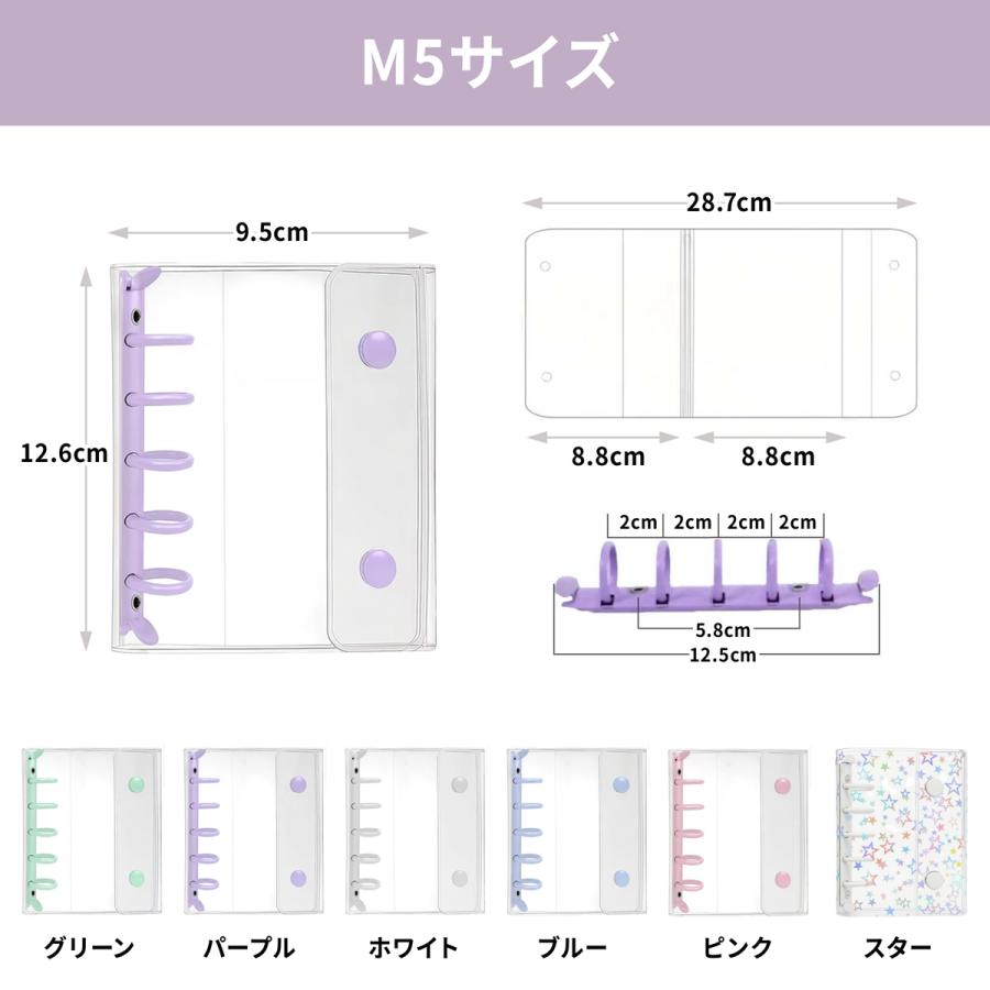 シール帳 リフィル20枚 M5 A7 サイズ 推し活グッズ PVC バインダー クリア シールバインダー 透明 手帳 推し活 オタ活 トレカ チェキ | ブランド登録なし | 07