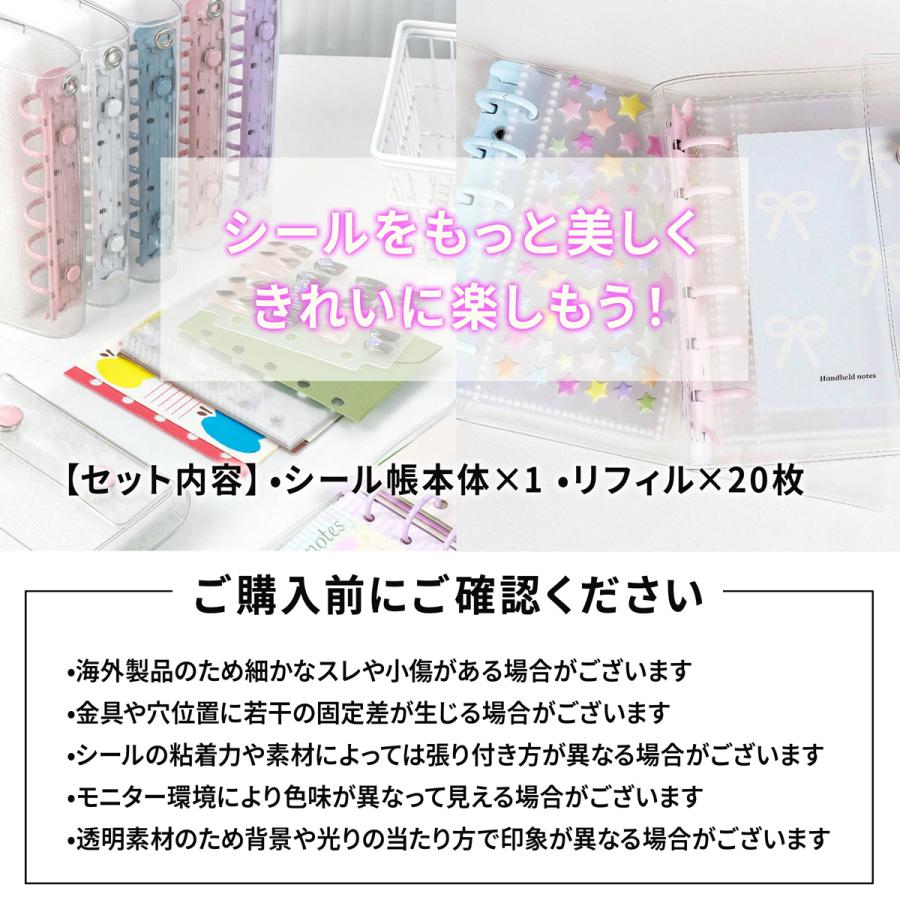 シール帳 リフィル20枚 M5 A7 サイズ 推し活グッズ PVC バインダー クリア シールバインダー 透明 手帳 推し活 オタ活 トレカ チェキ | ブランド登録なし | 09