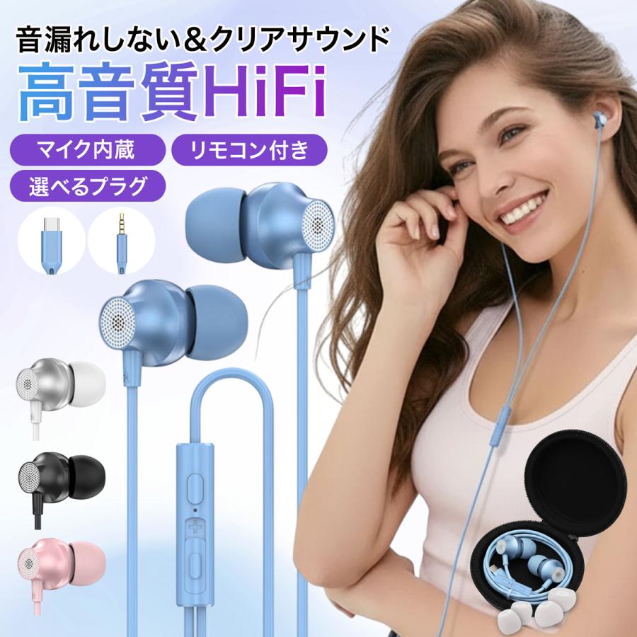 イヤホン 有線 タイプc Type-C マイク付き 通話 HIFI 音量調節 USB-C 