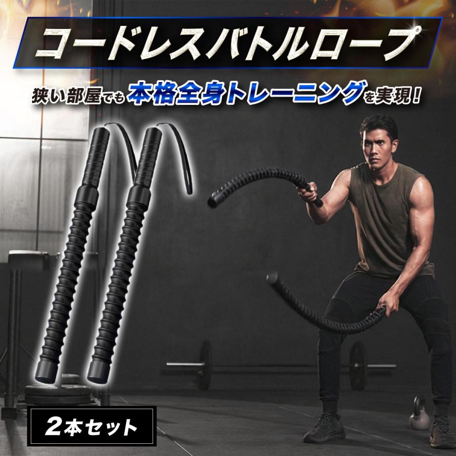 バトルロープ コードレス 自宅 器具 フィットネスバー 筋トレ 宅トレ 