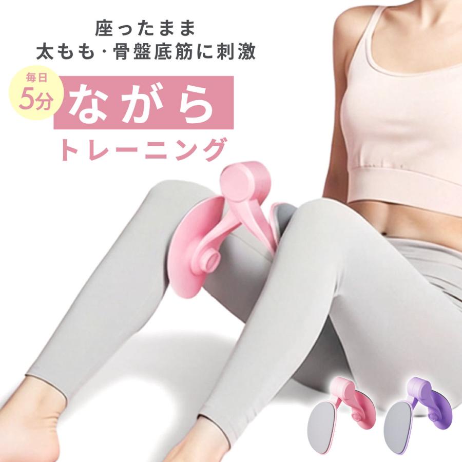 内転筋トレーニング 骨盤底筋 トレーニング器具 内転筋シェイパー 美尻