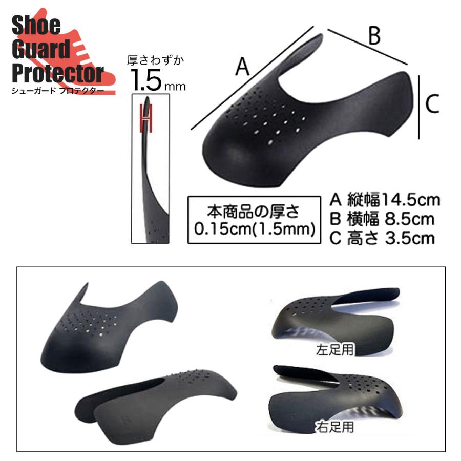 シューガード 2足分 履きシワ防止 スニーカー ポイント消費