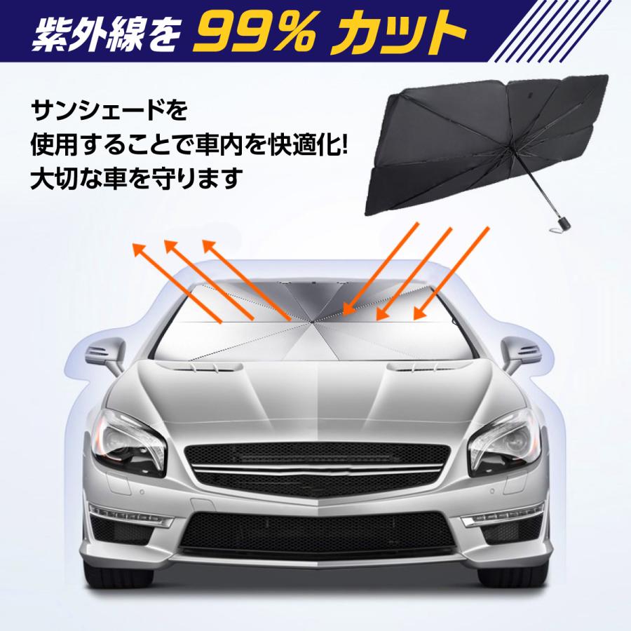 車用 サンシェード 傘型 日除け パラソル フロント ガラス 車 遮光 遮熱 UV 紫外線 暑さ対策 折りたたみ SUV 軽自動車 ミニバン 車中泊 送料無料 :t2240622:HYS - 通販 - Yahoo!ショッピング 車用 サンシェード 傘型 日除け パラソル フロント ガラス 車 遮光 遮熱 UV 紫外線 暑さ対策 折りたたみ SUV 軽自動車 ミニバン 車中泊 送料無料 :t2240622:HYS - 通販 - Yahoo!ショッピング