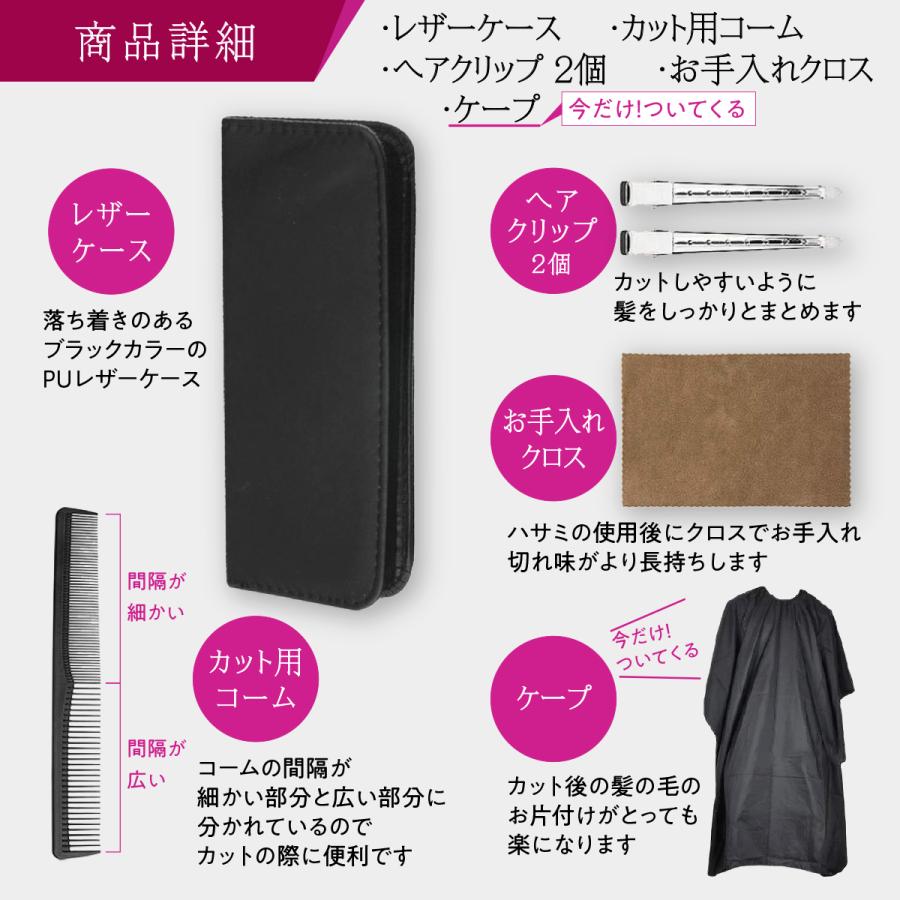 散髪用ハサミ/シザー(JETSTREAM JAX-625) t2342552_3.jpg