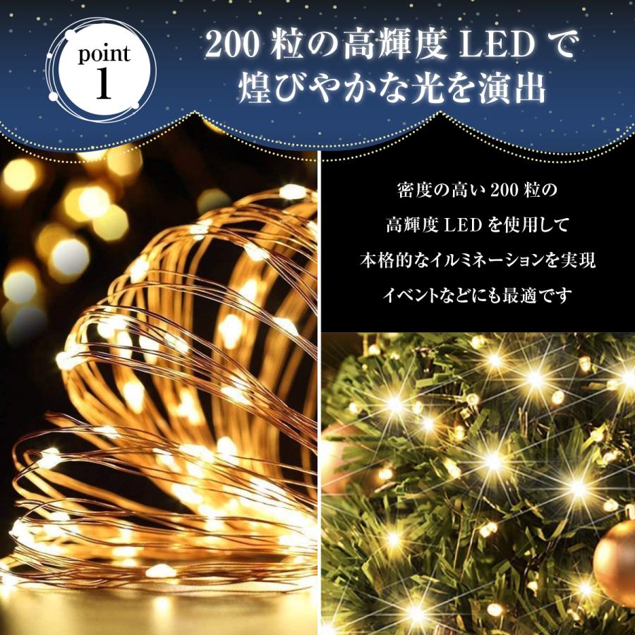 イルミネーション ライト ソーラー充電 20m LED ライト 防水 クリスマス ソーラー ガーデンライト 太陽光充電 ジュエリーライト インテリアライト 送料無料 | ブランド登録なし | 05