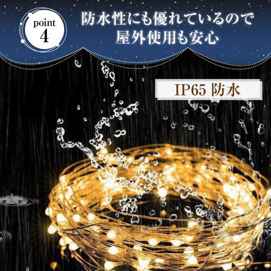 イルミネーション ライト ソーラー充電 20m LED ライト 防水 クリスマス ソーラー ガーデンライト 太陽光充電 ジュエリーライト インテリアライト 送料無料 | ブランド登録なし | 08