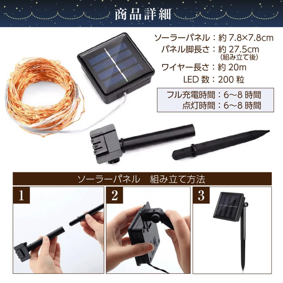 イルミネーション ライト ソーラー充電 20m LED ライト 防水 クリスマス ソーラー ガーデンライト 太陽光充電 ジュエリーライト インテリアライト 送料無料 | ブランド登録なし | 09