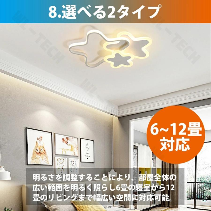 シーリングライト led 6畳 8畳 12畳 調光調色 照明器具 間接光 常夜灯