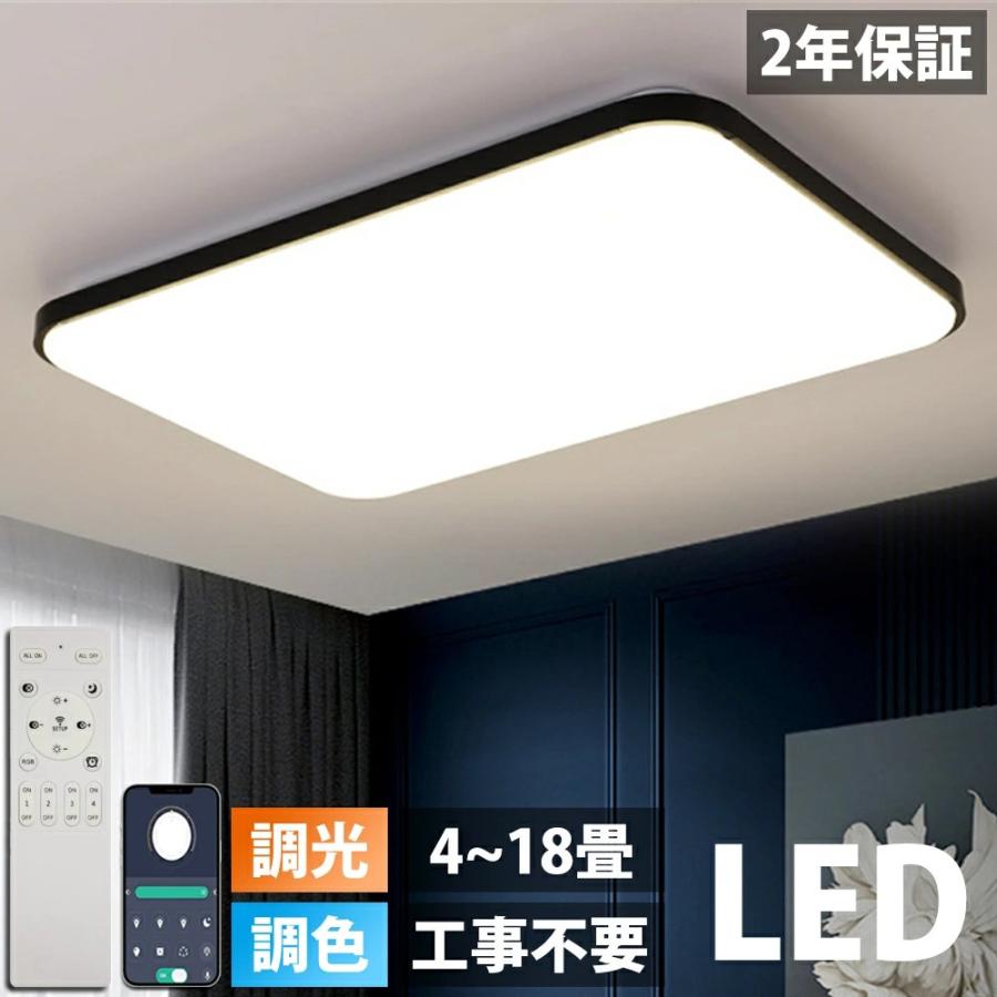 シーリングライト led 6畳 8畳 12畳 調光調色 照明器具 間接光 常夜灯