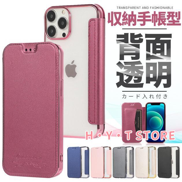 iPhone17 iPhone16e 14 15 ケース 手帳型 アイフォン17 SE3 スマホケース 手帳 アイホン13 12 携帯ケース スマホ 携帯 XR iPhoneケース キラキラ 背面クリア | 