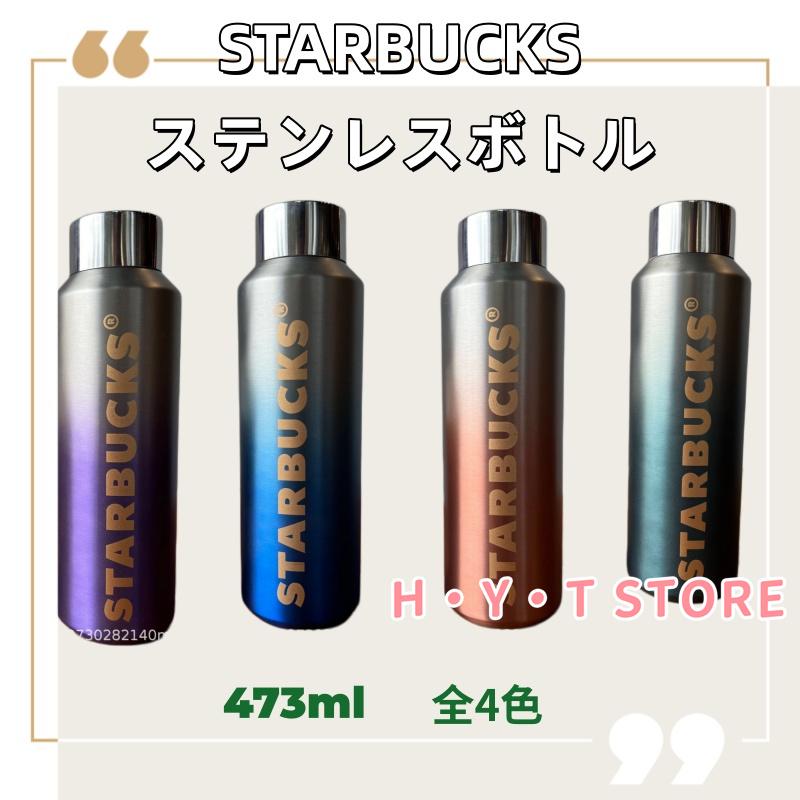 スターバックス　ボーター　ステンレスボトル　水筒　　黒　591ml スタバ スターバックス STARBUCKS 水筒 魔法瓶 ステンレスボトル 591ml 保温