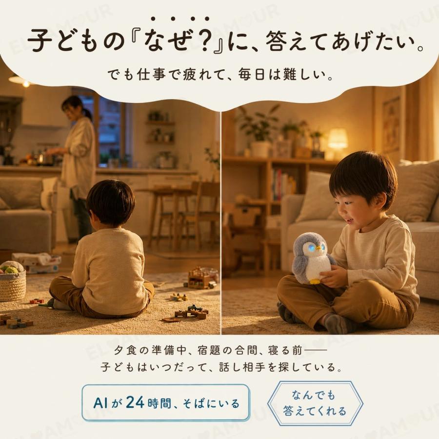 AIペットロボット AI搭載 しゃべる ペンギン ChatGPT対応 音声認識