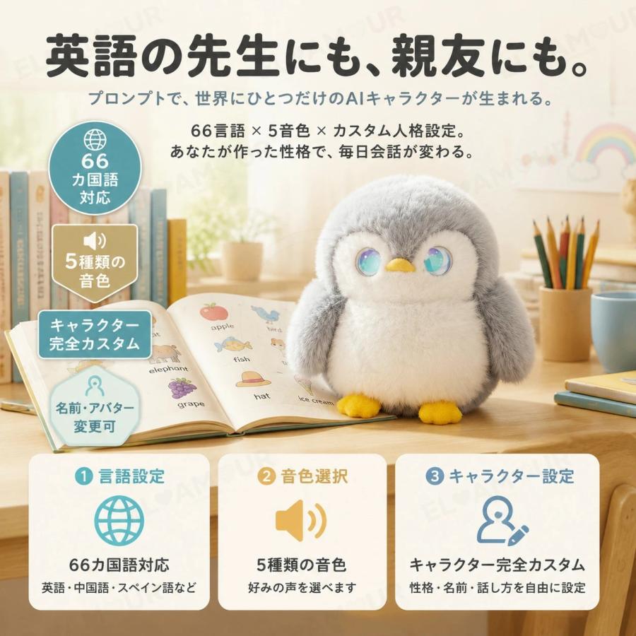 AIペットロボット AI搭載 しゃべる ペンギン ChatGPT対応 音声認識