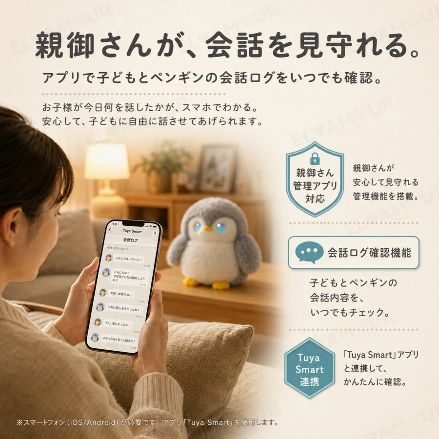 新品　AI TOY おもちゃ ペンギン　ChatGPT搭載 66言語 AIペットロボット AI搭載 しゃべる ペンギン ChatGPT対応 音声認識