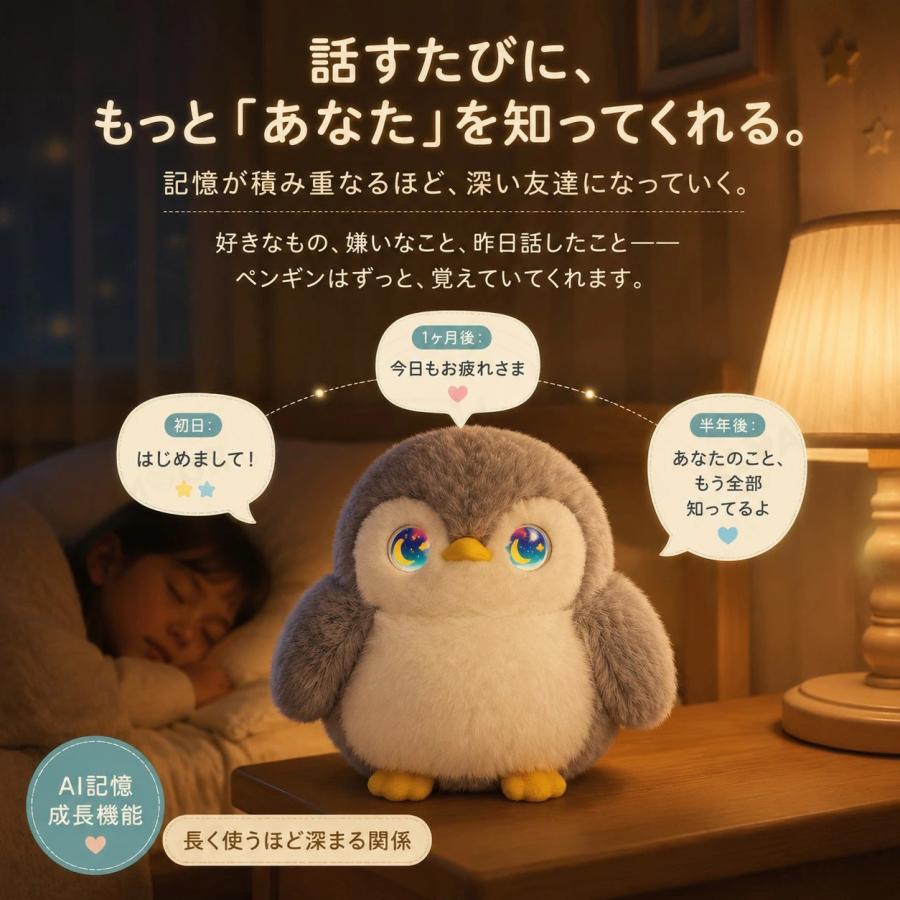 AIペットロボット AI搭載 しゃべる ペンギン ChatGPT対応 音声認識