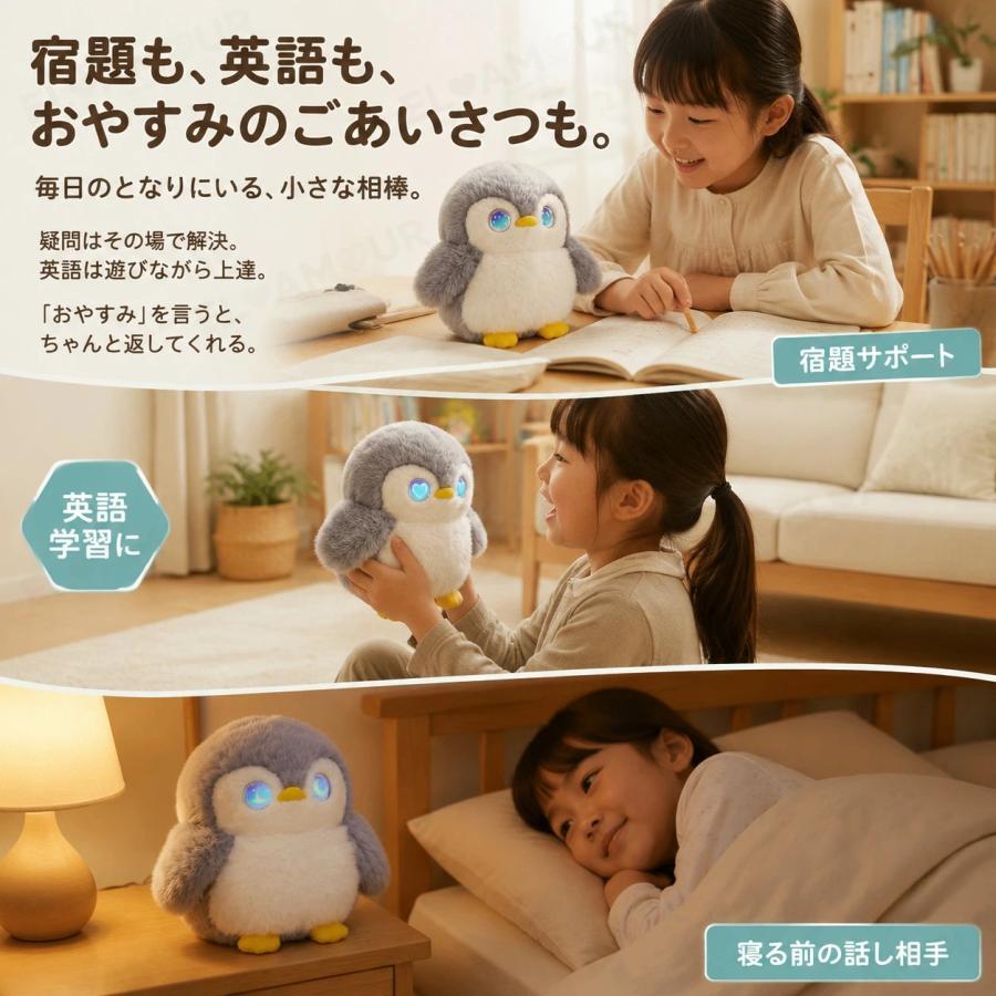 AIペットロボット AI搭載 しゃべる ペンギン ChatGPT対応 音声認識