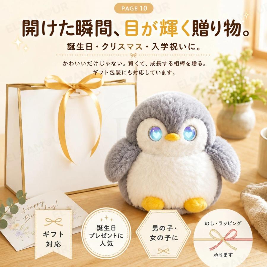AIペットロボット AI搭載 しゃべる ペンギン ChatGPT対応 音声認識