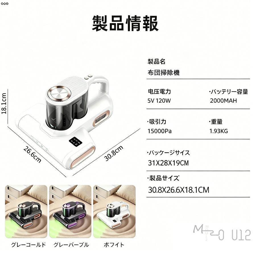 布団クリーナー 15KPa吸引力 ふとん掃除機 コードレス ハウスダスト UV