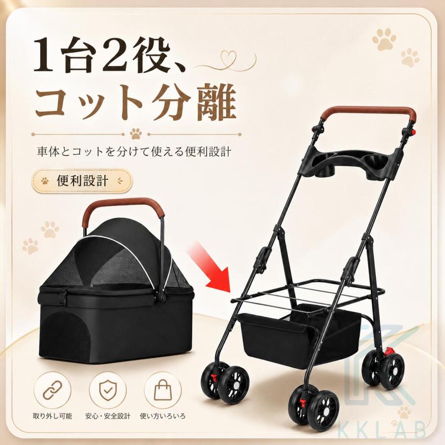 ペットカート 分離型 折りたたみ 4輪 耐荷重20kg 小型犬 中型犬 猫
