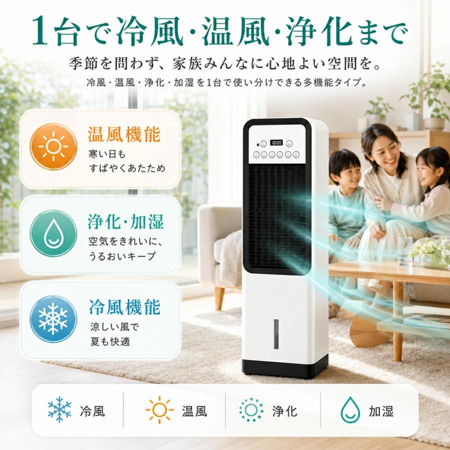 冷風機 一台四役 扇風機 冷風扇 強力 業務用 冷風器 羽なし 2L 左右首