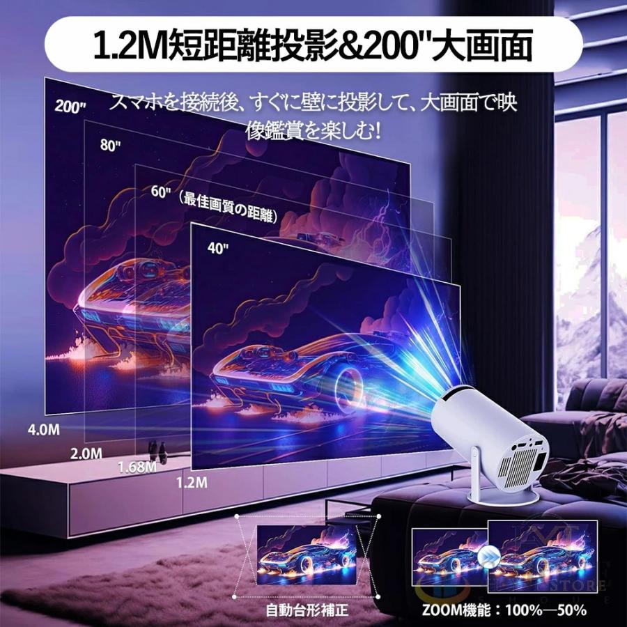 プロジェクター 本体 4K 高画質 家庭用 軽量 小型 自動台形補正 短距離