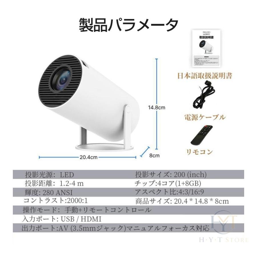 プロジェクター 本体 4K 高画質 家庭用 軽量 小型 自動台形補正 短距離