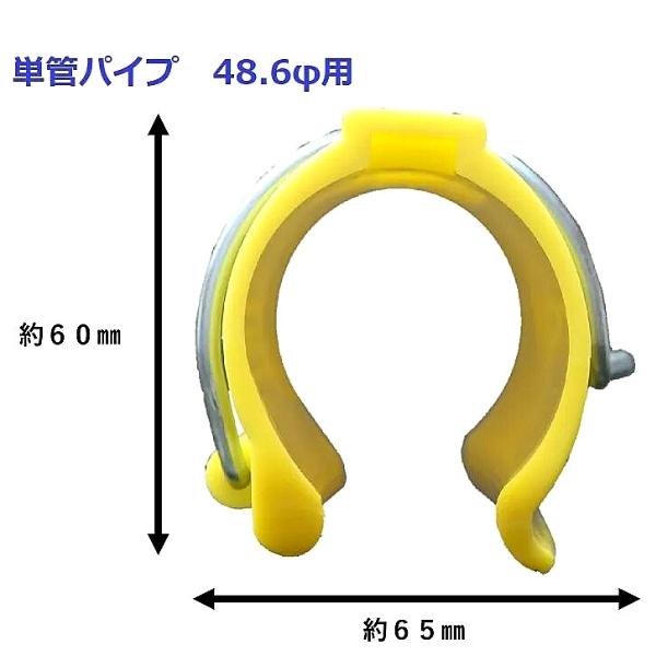 アークエース シートぱっくん 単管パッカー 黄色 単管パイプΦ48 アークエース シートぱっくん 単管パッカー 黄色 単管パイプΦ48