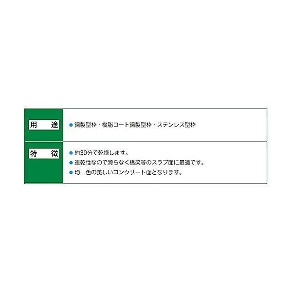 ノックス　コンクリート　型枠　剥離　代引不可　速乾クイックガード　法人様限定　16L缶