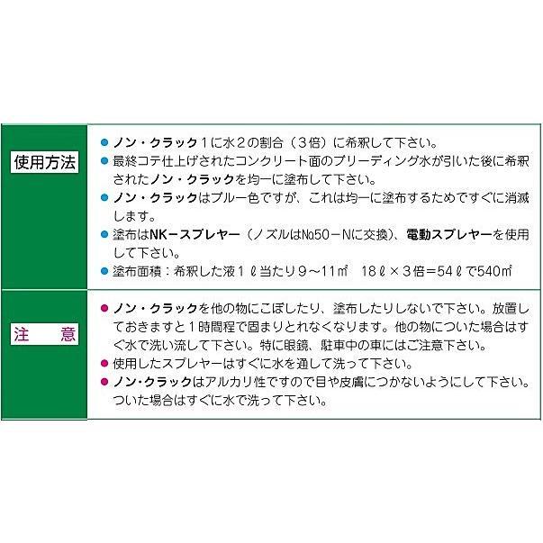 ノックス ノンクラック 18L 25kg缶 コンクリート 表面 養生 ノックス ノンクラック 18L 25kg缶 コンクリート 表面 養生