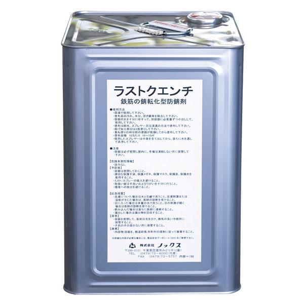 ノックス ラストクエンチ 18L缶 NETIS登録 KT-170065-VE 活用促進技術 錆転化型 防錆剤 : 現場にGO - 通販 ...