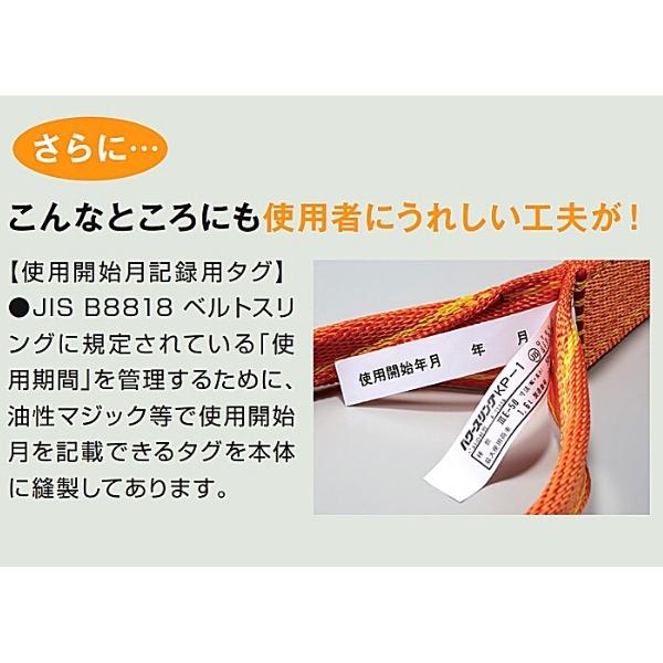 コンドーテック パワースリング KP-1 75mm×5m パワースリングベルト JIS3等級 両端アイ形 ベルトスリング運搬｜hyugaya-shop｜02