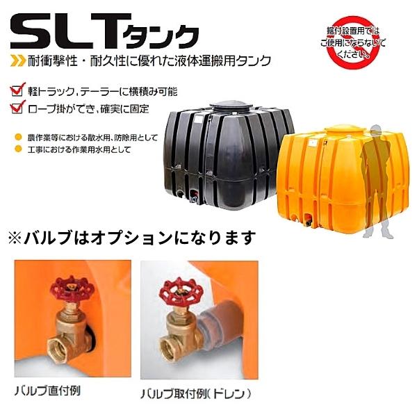 スイコー スーパーローリータンク SLT-1500 1500L オレンジ/黒 バルブなし SLTタンクの画像
