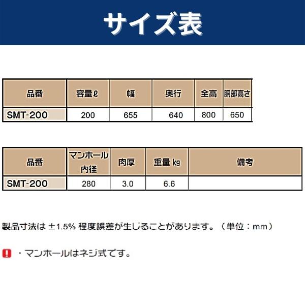 スイコー SMTタンク SMT-200 200L オレンジ 円筒型タンク : 現場 スイコー SMTタンク SMT-200 200L オレンジ 円筒型タンク : 現場