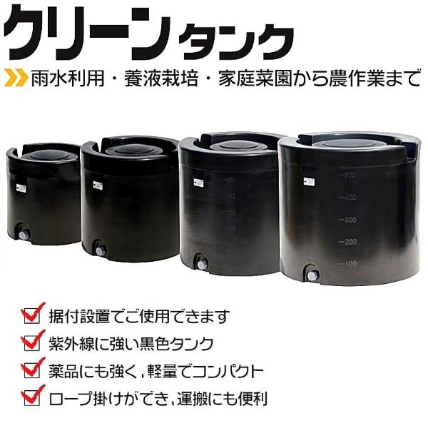 スイコー（SUIKO） クリーンタンク CL-200 200L 黒 25Aドレン付 円筒型