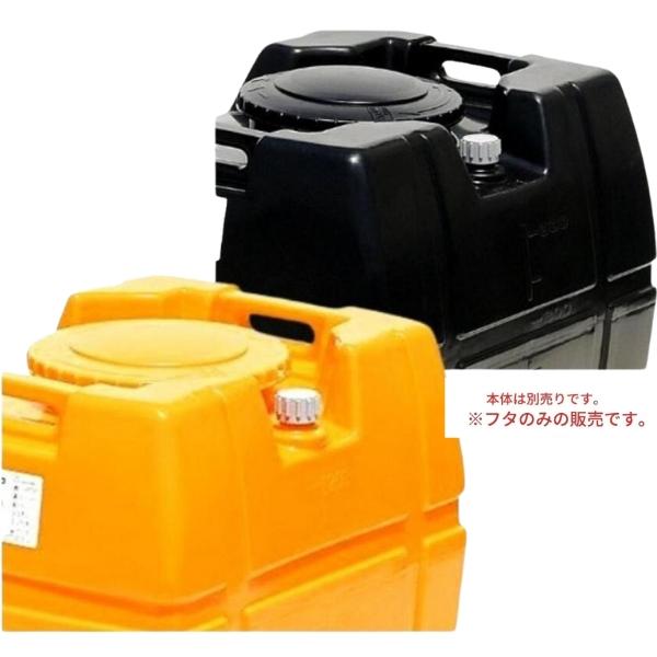 スイコー スーパーローリータンク蓋 SLT-300用 本体別売り 300L スイコー スーパーローリータンク蓋 SLT-300用 本体別売り 300L