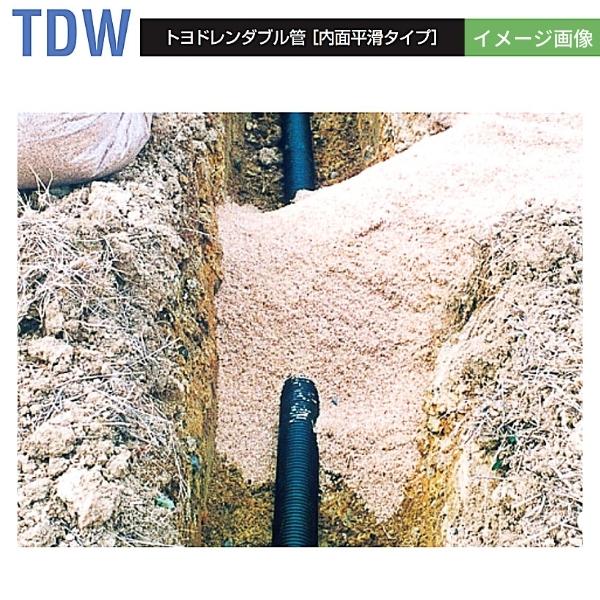 15905円 大切な デンカ 株 暗渠管 トヨドレンダブル管 有孔管 TDW-60 60×50m