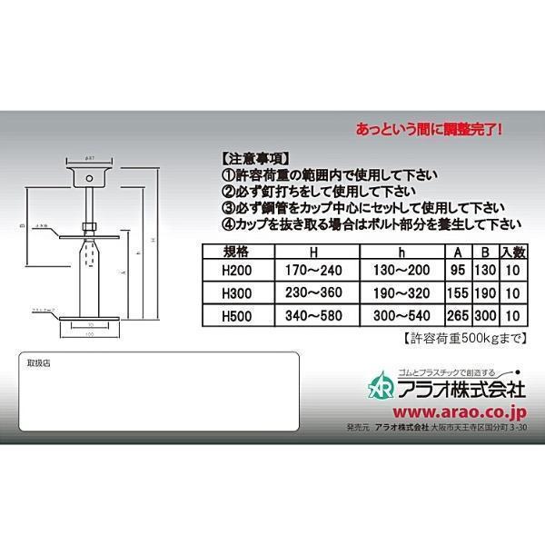 アラオ パイプキャッチャー 500H 10本 ゴム止水板付き AR-4099 アラオ パイプキャッチャー 500H 10本 ゴム止水板付き AR-4099