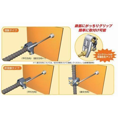 岡部 セパグリップLW 溶接タイプ 鉄筋D32〜D38用 50個 : 現場にGO 