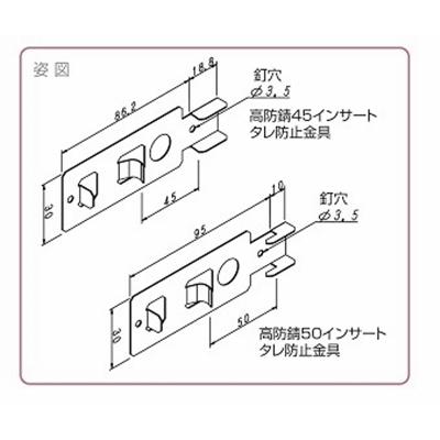 NSP 高防錆インサート タレ防止金具（300入）45mm用 エヌエスピー 型枠 