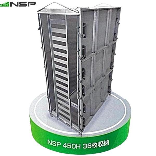 NSP　450H用パネルコンテナーII　36P　Uピン12本　型枠　2枚組　住宅基礎関連