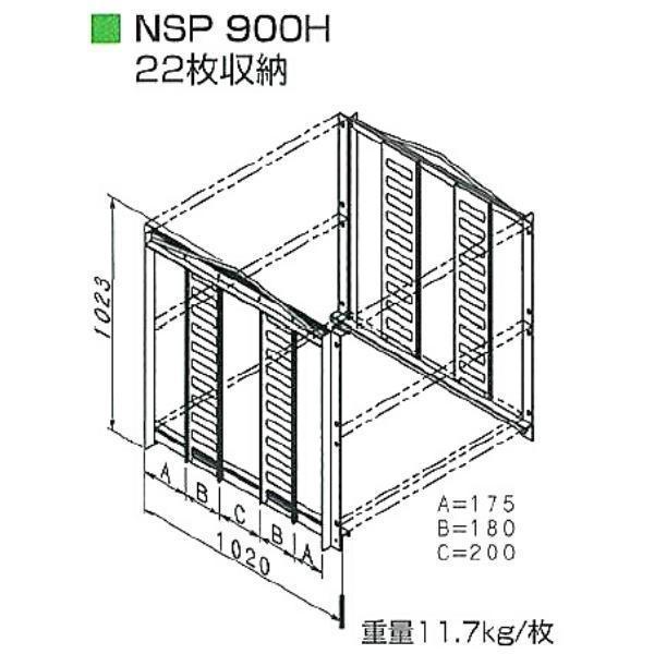 品質重視 NSP 900H用パネルコンテナーII22P (2枚組・Uピン8本）エヌエスピー 住宅基礎関連 8120943