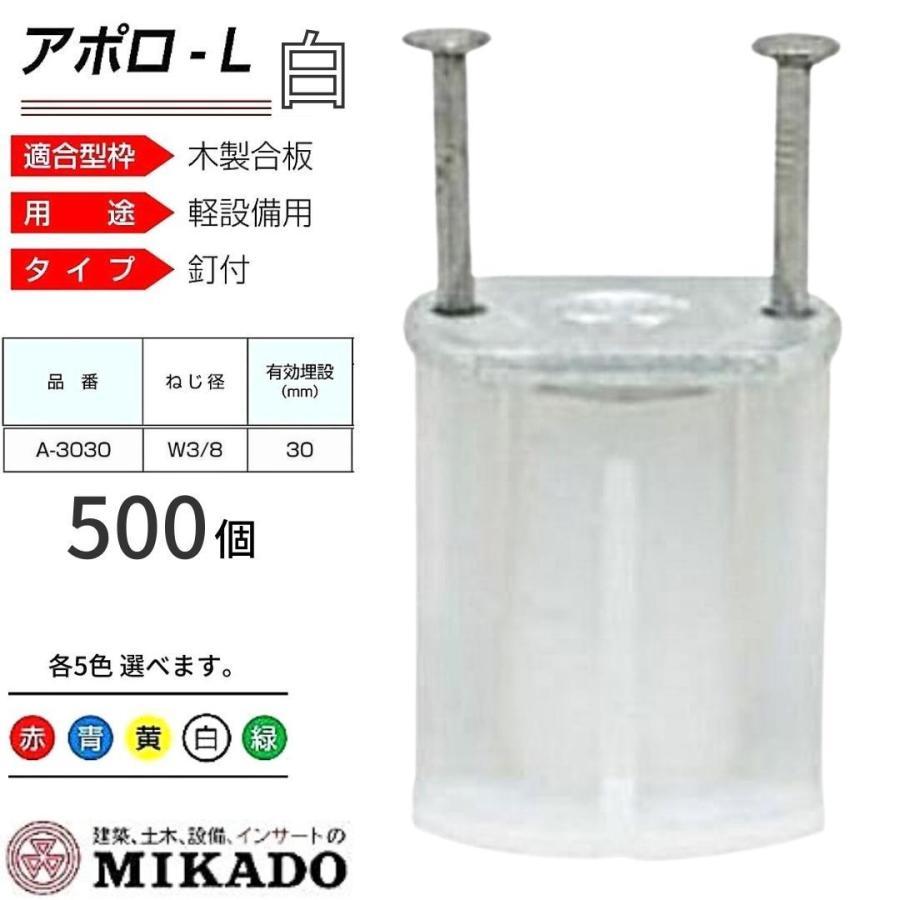 三門 アポロ-L A-3030 W3/8 白 500個入り 木製合板一般用 三門 アポロ-L A-3030 W3/8 白 500個入り 木製合板一般用