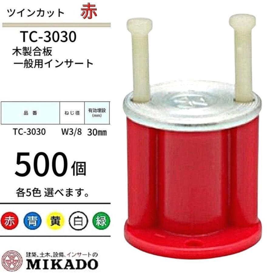三門 ツインカット TC-3030 W3/8 赤 500個入り 木製合板一般用 三門 ツインカット TC-3030 W3/8 赤 500個入り 木製合板一般用