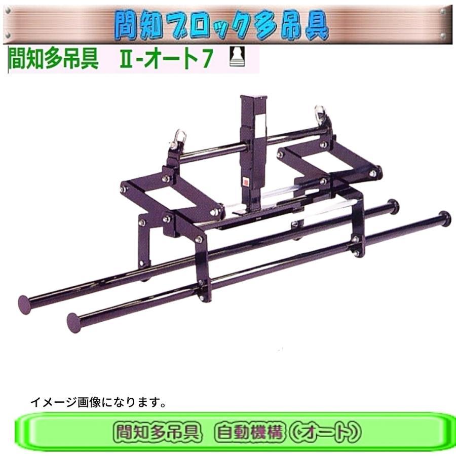 サンキョウトレーディング 間知多吊具II オート7 (間知ブロック サンキョウトレーディング 間知多吊具II オート7 (間知ブロック