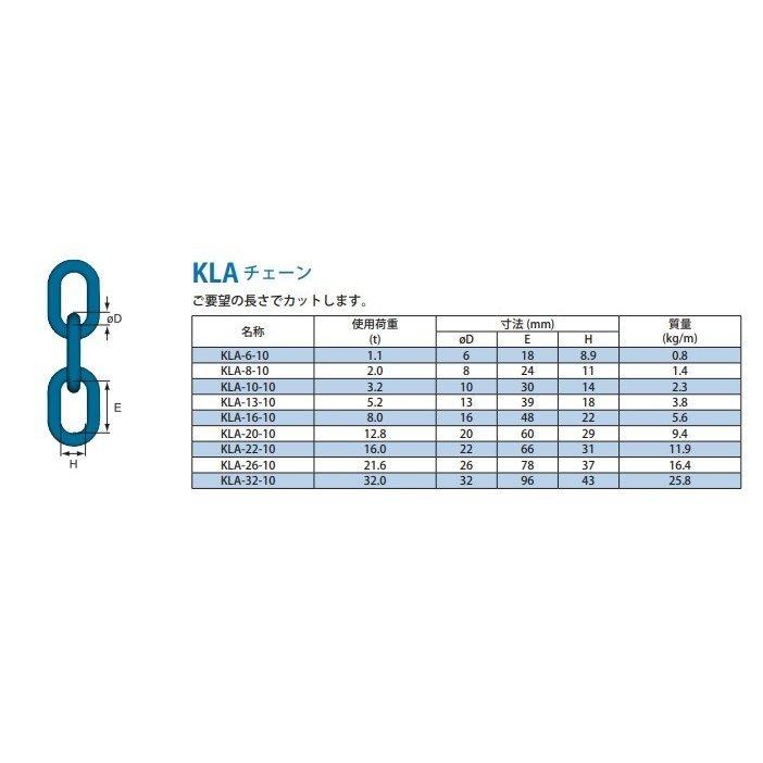 マーテック　チェーンスリング　長さ調整機能付　1本吊りセット　8000kg　MG1-BK　8.0t　16mm-1.5m